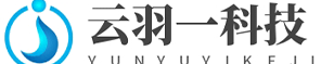 云羽一科技有限公司